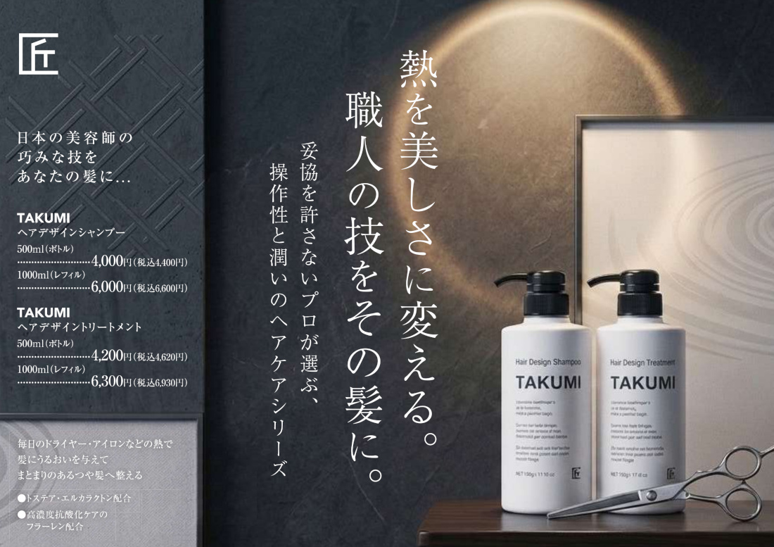 TAKUMIスライドバナー01